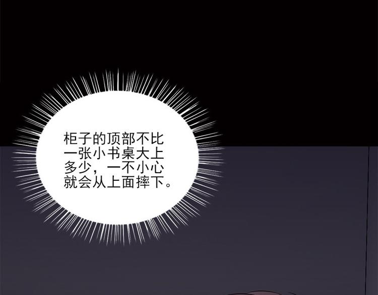 《书院街27号》第7话 寻找我的人 第43页