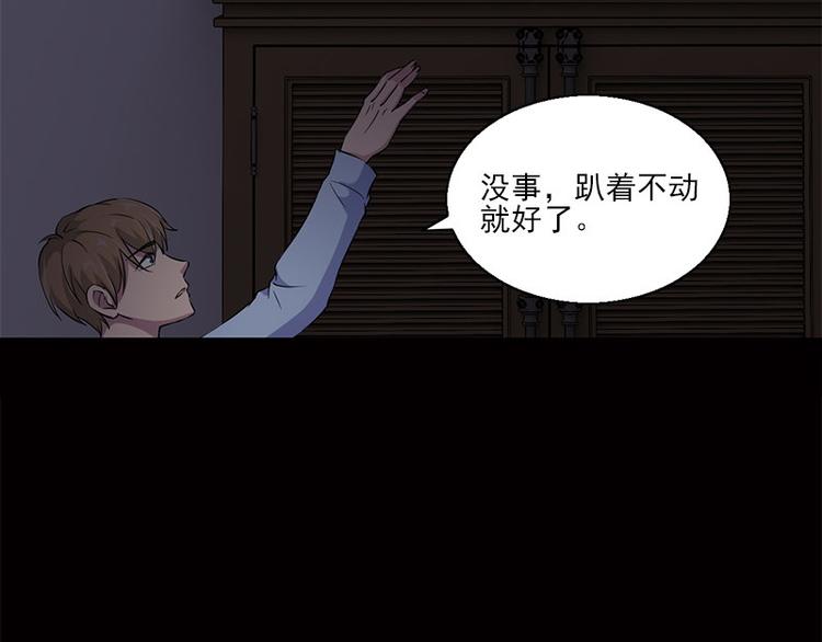 《书院街27号》第7话 寻找我的人 第47页