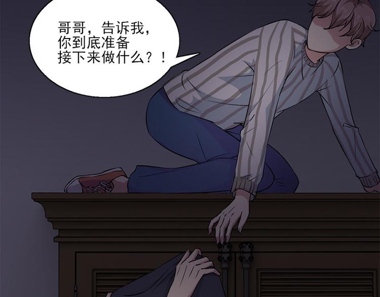 《书院街27号》第7话 寻找我的人 第49页