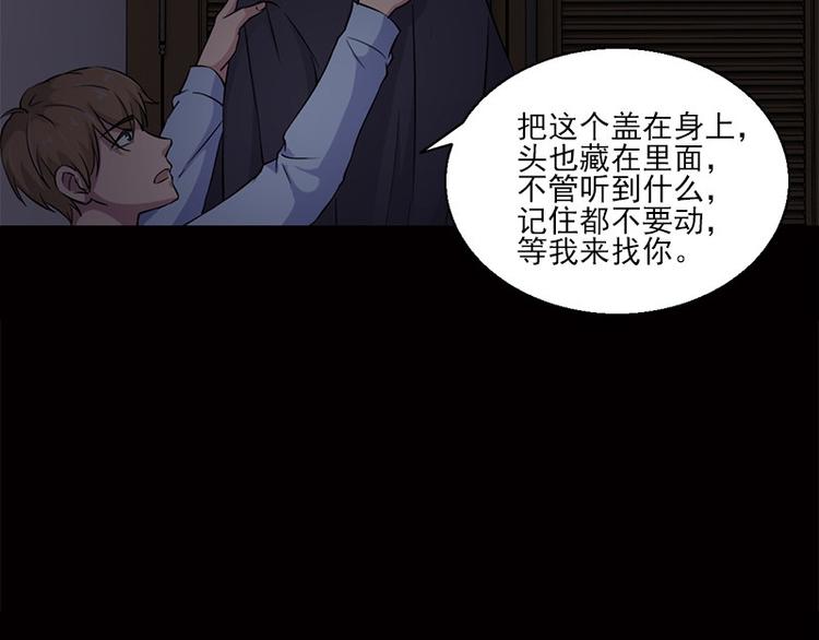 《书院街27号》第7话 寻找我的人 第50页