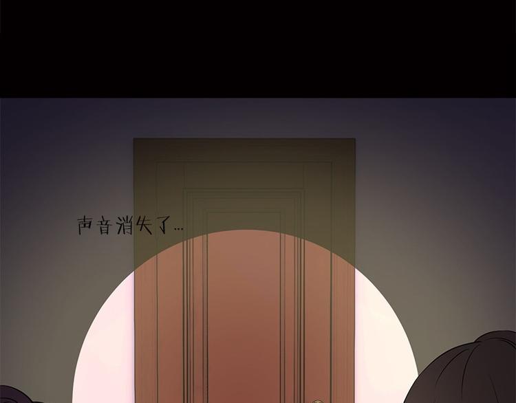 《书院街27号》第7话 寻找我的人 第7页