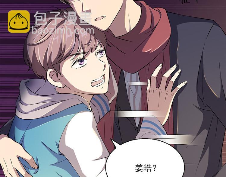 《书院街27号》第5话 哥哥 第22页