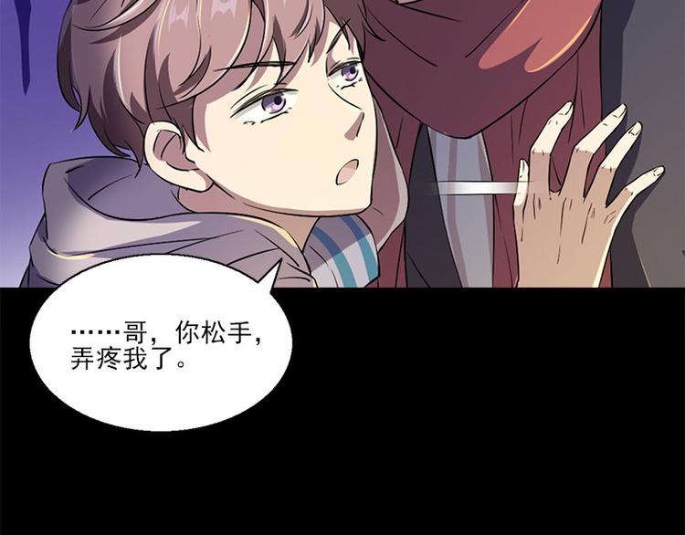 《书院街27号》第5话 哥哥 第26页