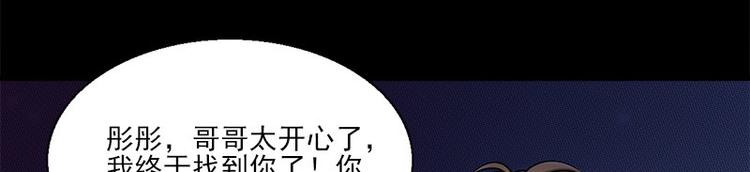 《书院街27号》第5话 哥哥 第27页