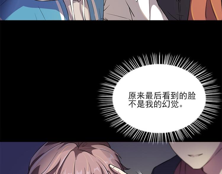 《书院街27号》第5话 哥哥 第29页