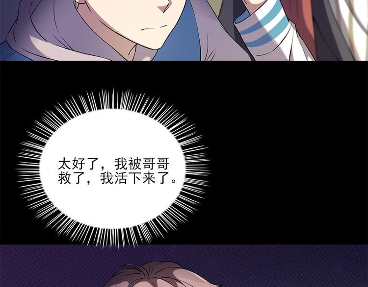 《书院街27号》第5话 哥哥 第31页