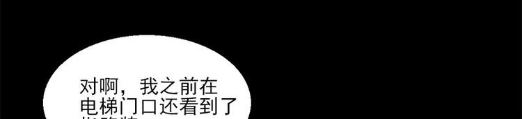 《书院街27号》第5话 哥哥 第42页