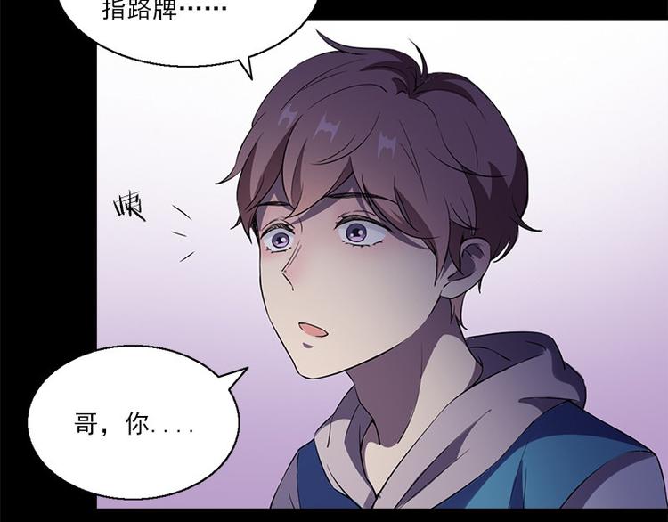 《书院街27号》第5话 哥哥 第43页