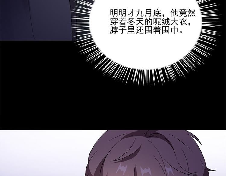 《书院街27号》第5话 哥哥 第47页
