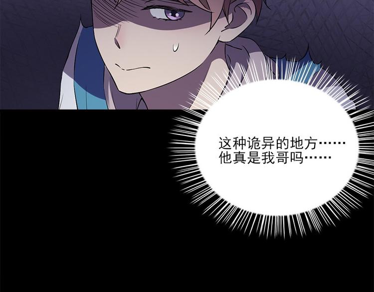 《书院街27号》第5话 哥哥 第50页