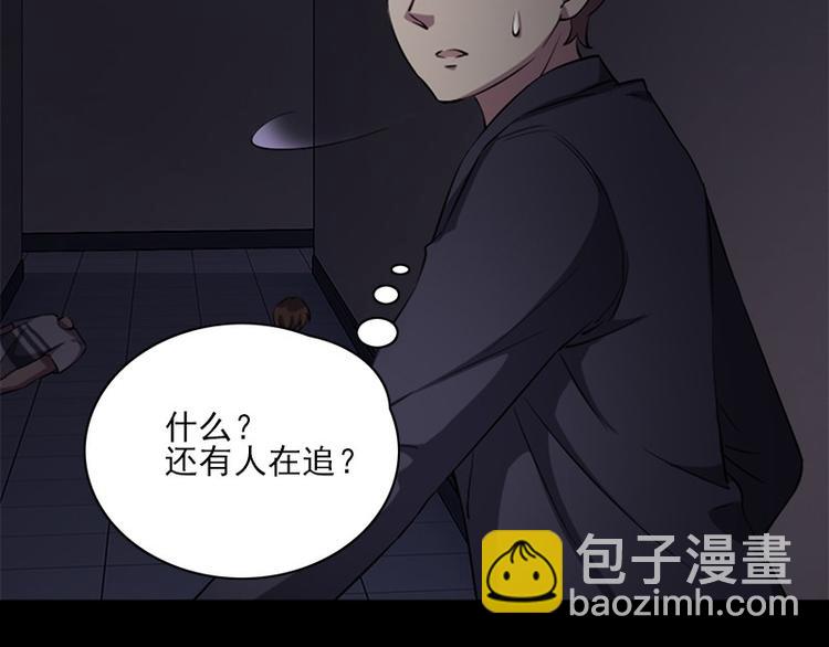 《书院街27号》第10话 追与逃 第11页