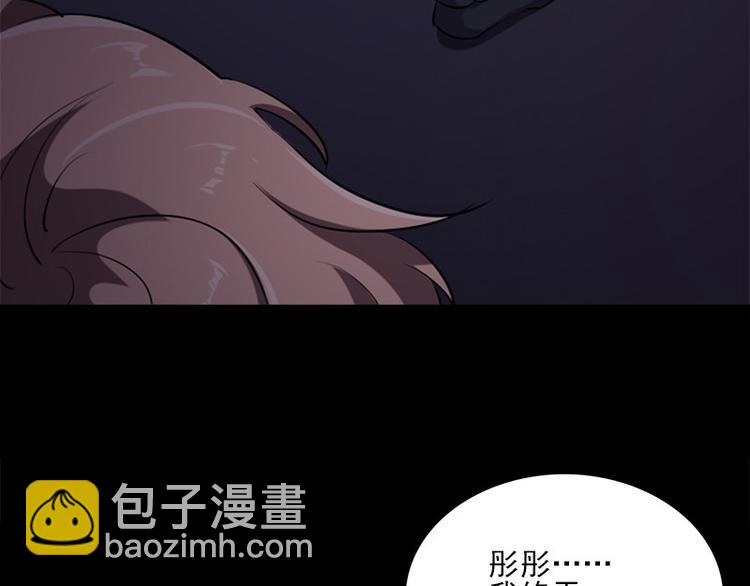 《书院街27号》第10话 追与逃 第20页