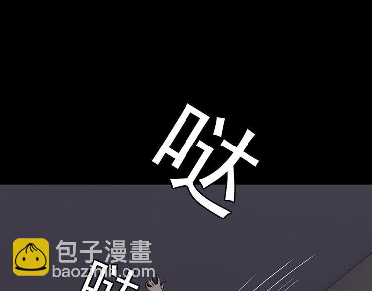 《书院街27号》第10话 追与逃 第25页