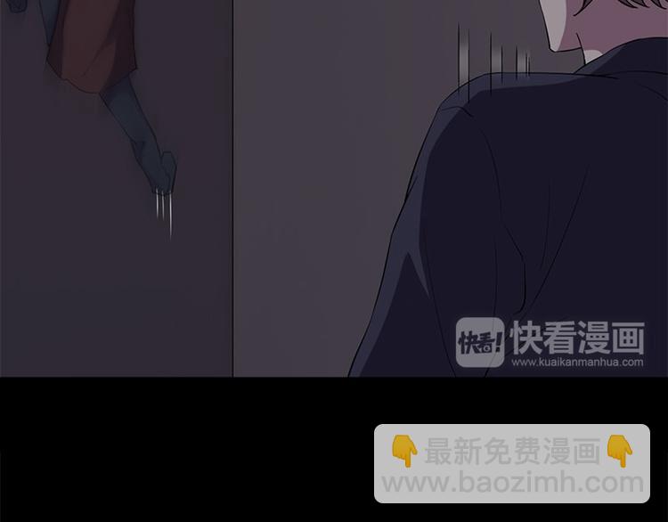 《书院街27号》第10话 追与逃 第28页