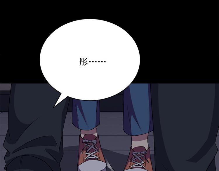 《书院街27号》第10话 追与逃 第29页