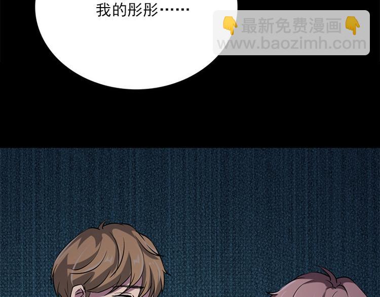 《书院街27号》第10话 追与逃 第35页