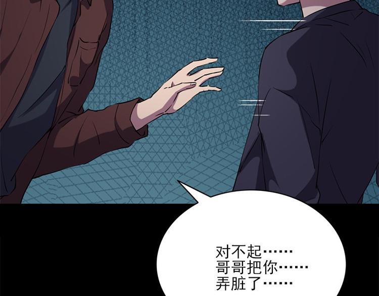 《书院街27号》第10话 追与逃 第37页