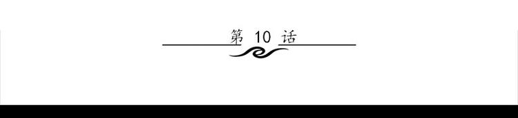 《书院街27号》第10话 追与逃 第3页