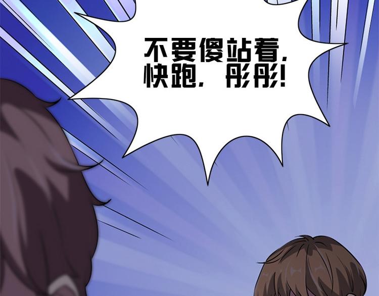 《书院街27号》第10话 追与逃 第46页