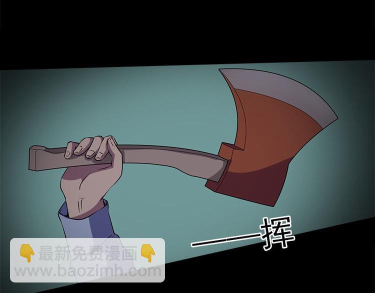 《书院街27号》第10话 追与逃 第49页