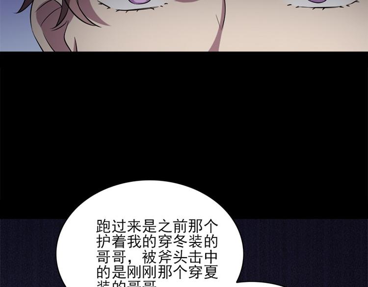 《书院街27号》第10话 追与逃 第5页