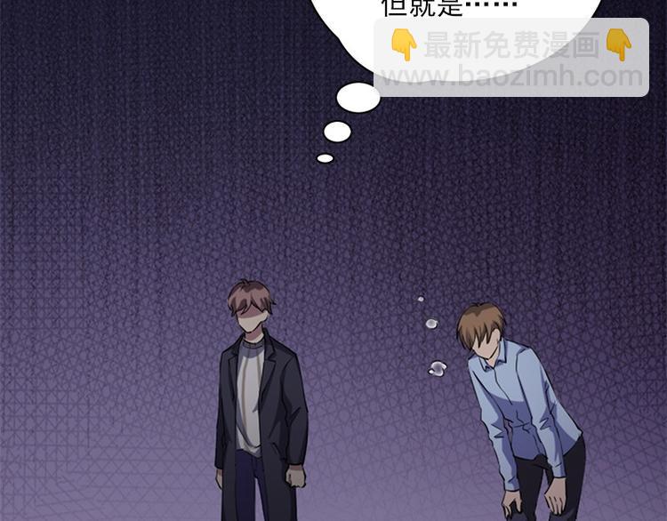 《书院街27号》第10话 追与逃 第7页