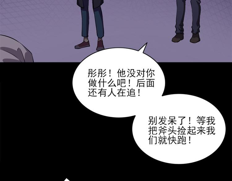 《书院街27号》第10话 追与逃 第8页