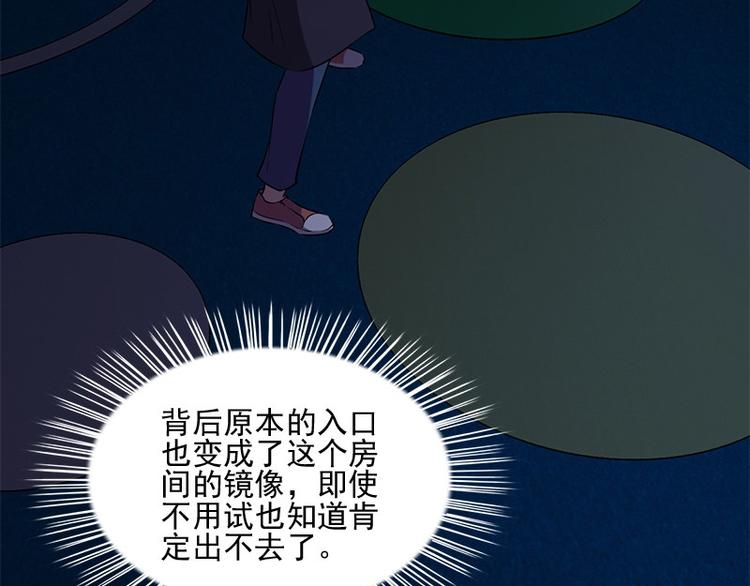 《书院街27号》第12话 会动的玩偶 第14页