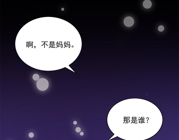 《书院街27号》第12话 会动的玩偶 第19页
