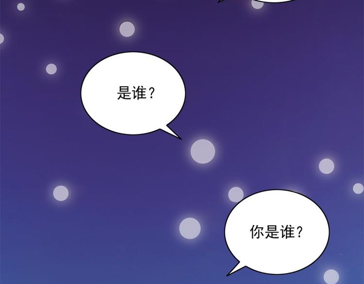 《书院街27号》第12话 会动的玩偶 第20页
