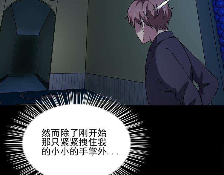 《书院街27号》第12话 会动的玩偶 第26页