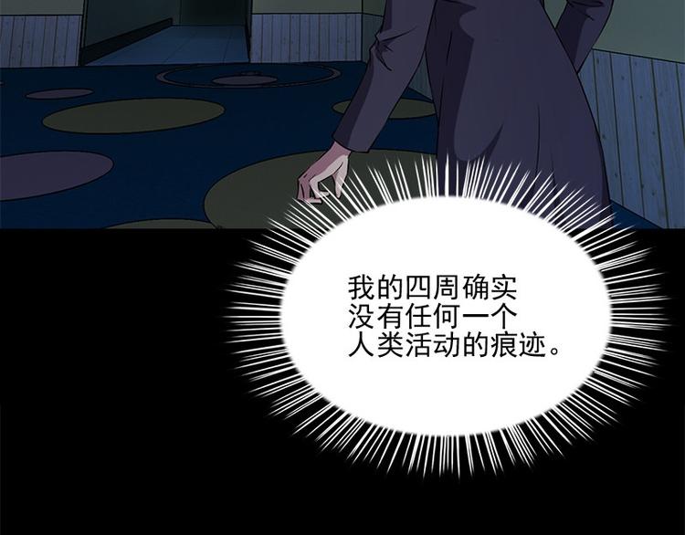 《书院街27号》第12话 会动的玩偶 第29页
