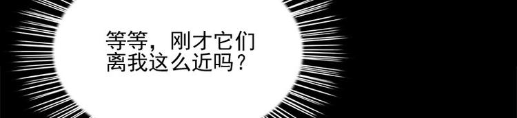 《书院街27号》第12话 会动的玩偶 第33页