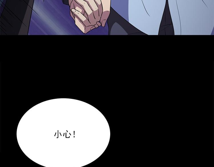 《书院街27号》第11话 小孩子的手 第14页
