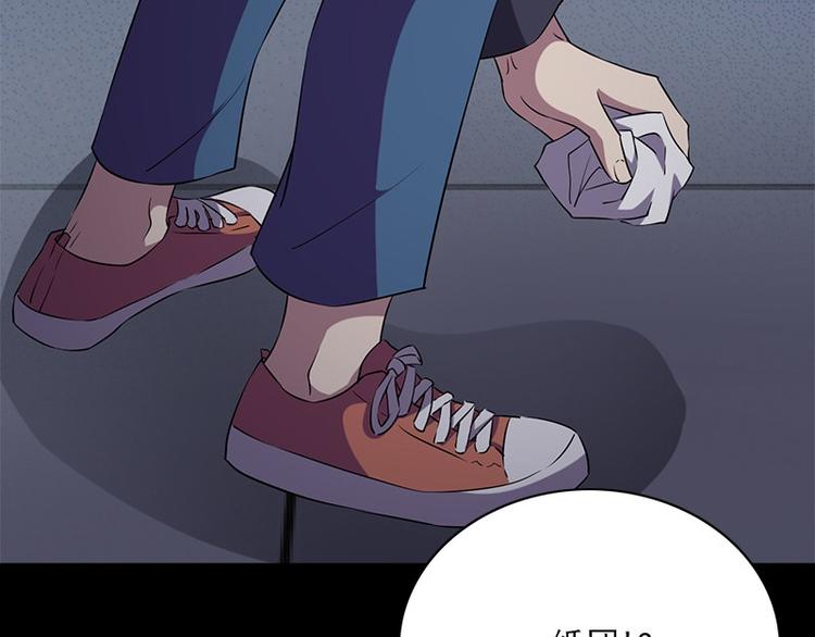 《书院街27号》第11话 小孩子的手 第20页