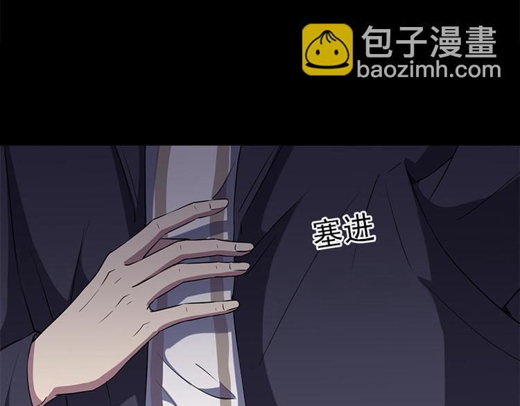 《书院街27号》第11话 小孩子的手 第22页
