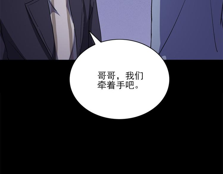 《书院街27号》第11话 小孩子的手 第32页