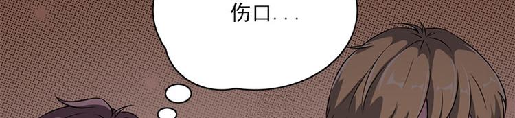 《书院街27号》第11话 小孩子的手 第36页