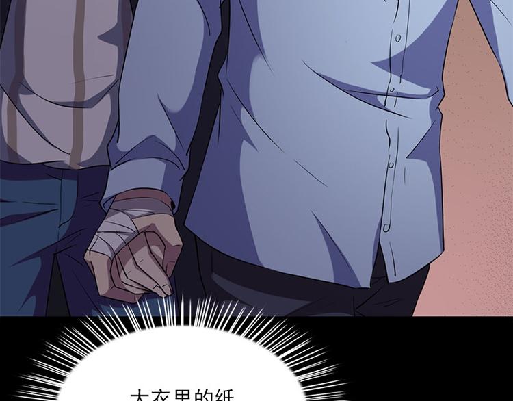 《书院街27号》第11话 小孩子的手 第38页