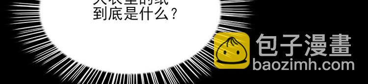 《书院街27号》第11话 小孩子的手 第39页