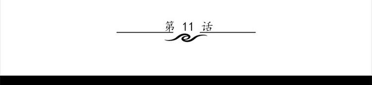 《书院街27号》第11话 小孩子的手 第3页