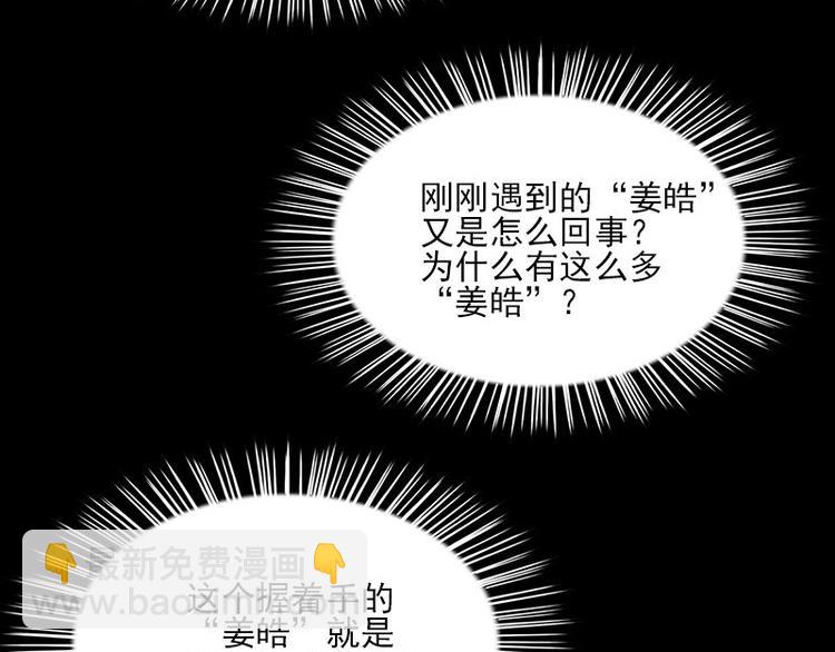 《书院街27号》第11话 小孩子的手 第40页