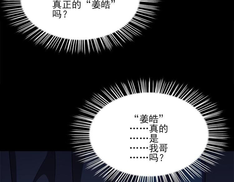 《书院街27号》第11话 小孩子的手 第41页