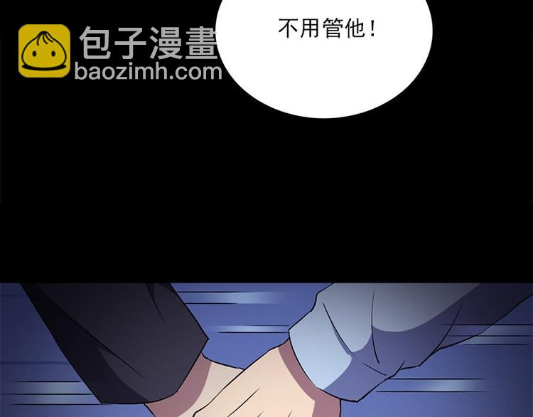 《书院街27号》第11话 小孩子的手 第7页
