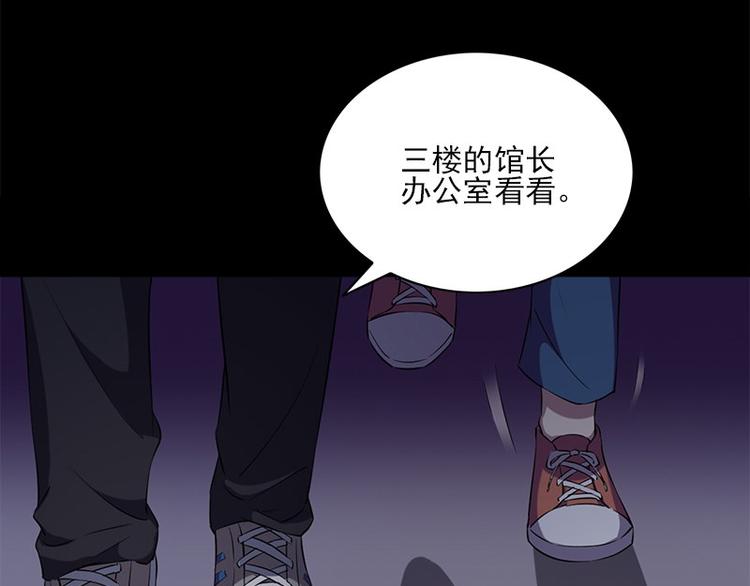 《书院街27号》第9话 眼里的心虚 第10页