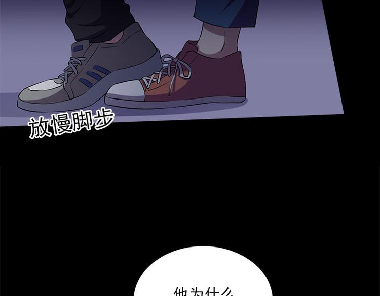 《书院街27号》第9话 眼里的心虚 第16页