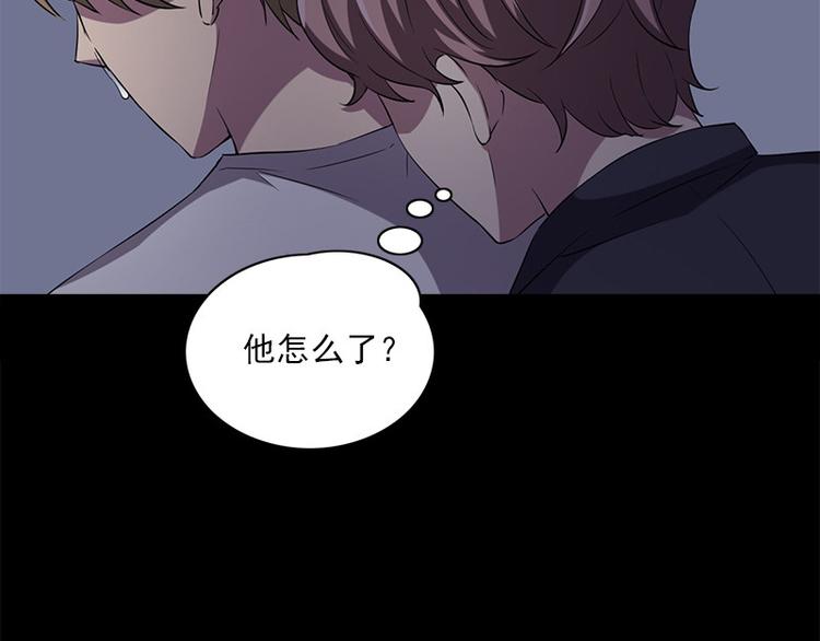 《书院街27号》第9话 眼里的心虚 第20页