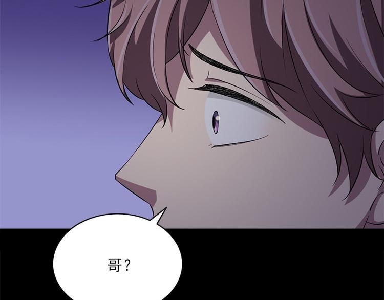 《书院街27号》第9话 眼里的心虚 第22页