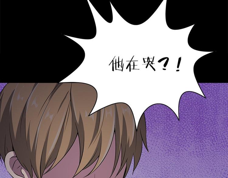 《书院街27号》第9话 眼里的心虚 第28页