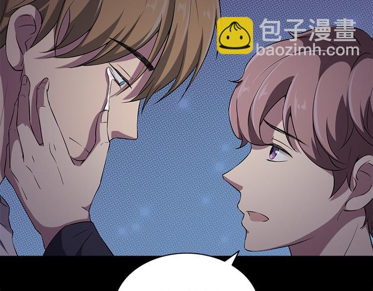 《书院街27号》第9话 眼里的心虚 第31页